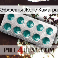 Эффекты Желе Камагра dapoxetine1